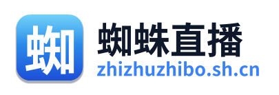蜘蛛直播